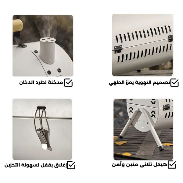 شواية محمولة متعدد الاستخدامات