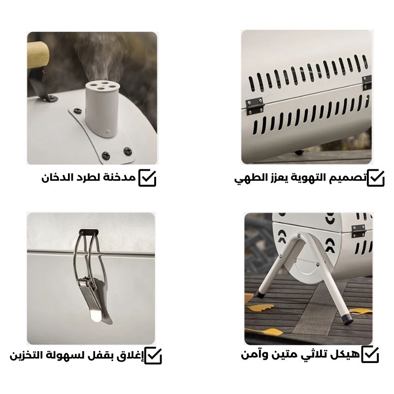 شواية محمولة متعدد الاستخدامات