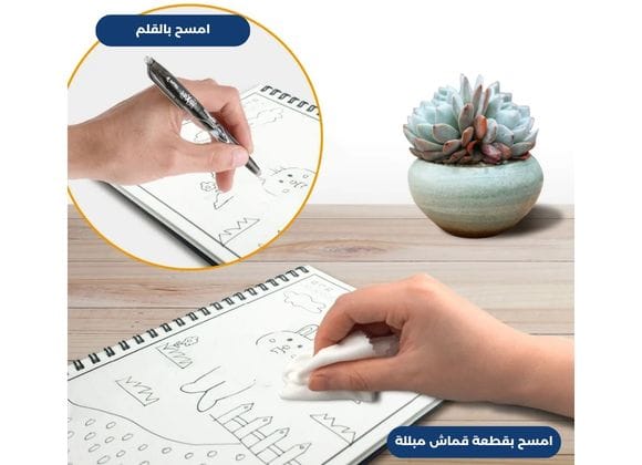 دفتر ذكي قابل للإعادة الإستخدام