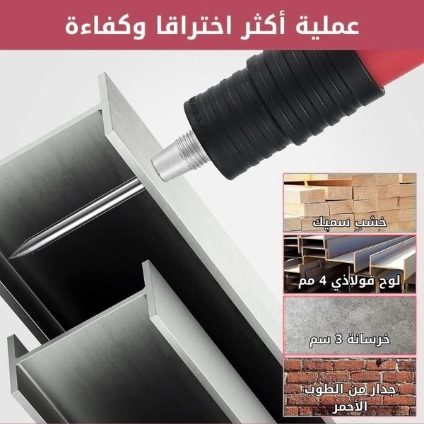 مسدس تركيب المسامير متعدد الإستخدام (+50 مسمار هدية)