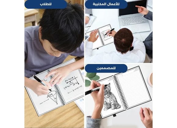 دفتر ذكي قابل للإعادة الإستخدام