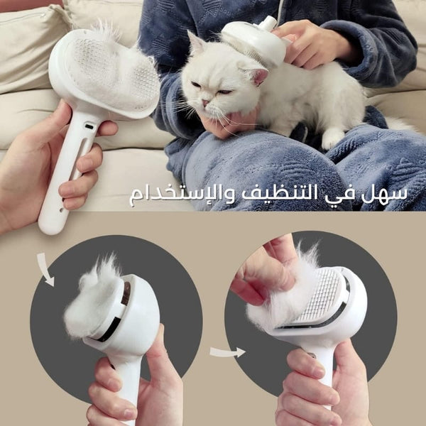 فرشاة تنظيف وإزالة شعر الحيوانات الأليفة بتقنية البخار
