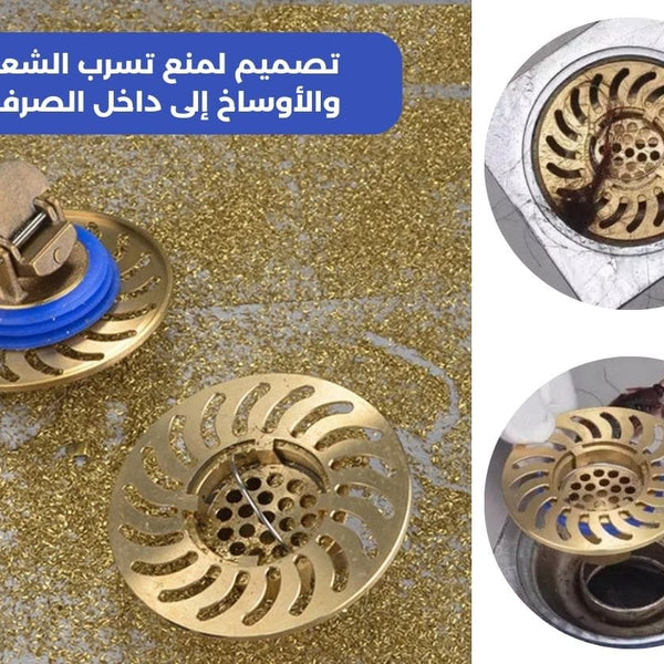 نواة صرف الأرضية المانعة للروائح