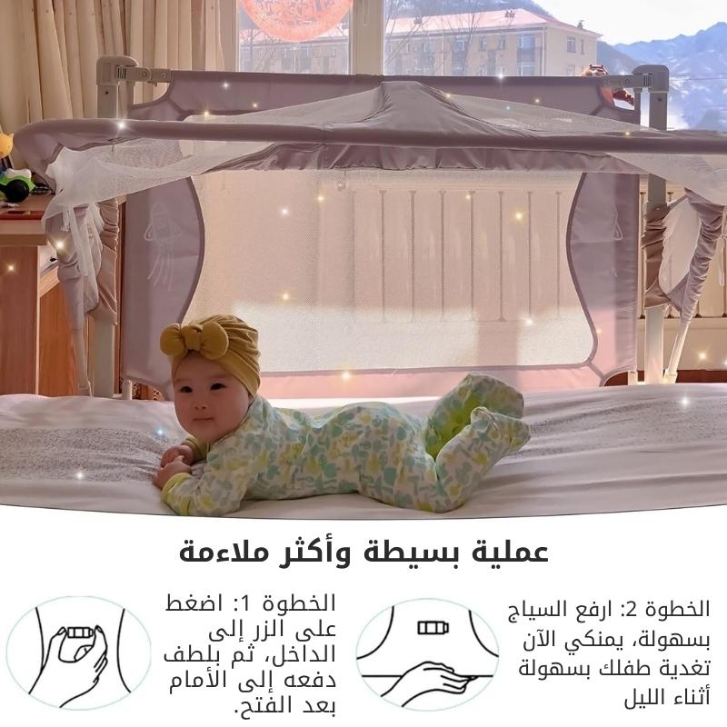 سرير الأطفال متعدد الإستعمالات