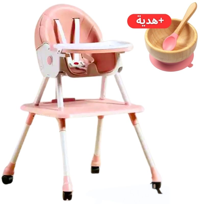 كرسي الأطفال 4 في 1 متعدد الإستعمالات + هدية (g)